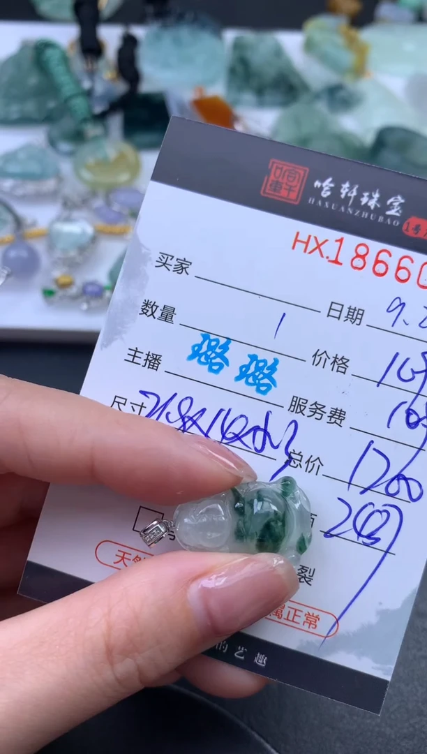 未镶嵌挂件翡翠哈轩 挂件1