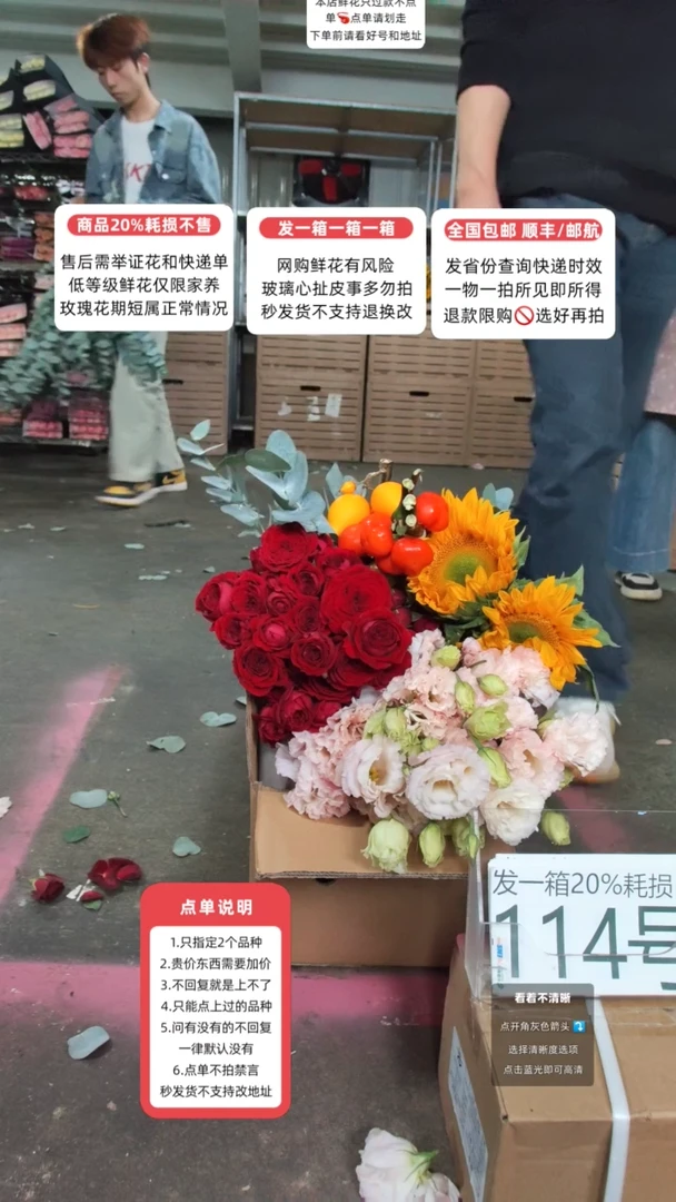 114号♥含20%耗损发一箱