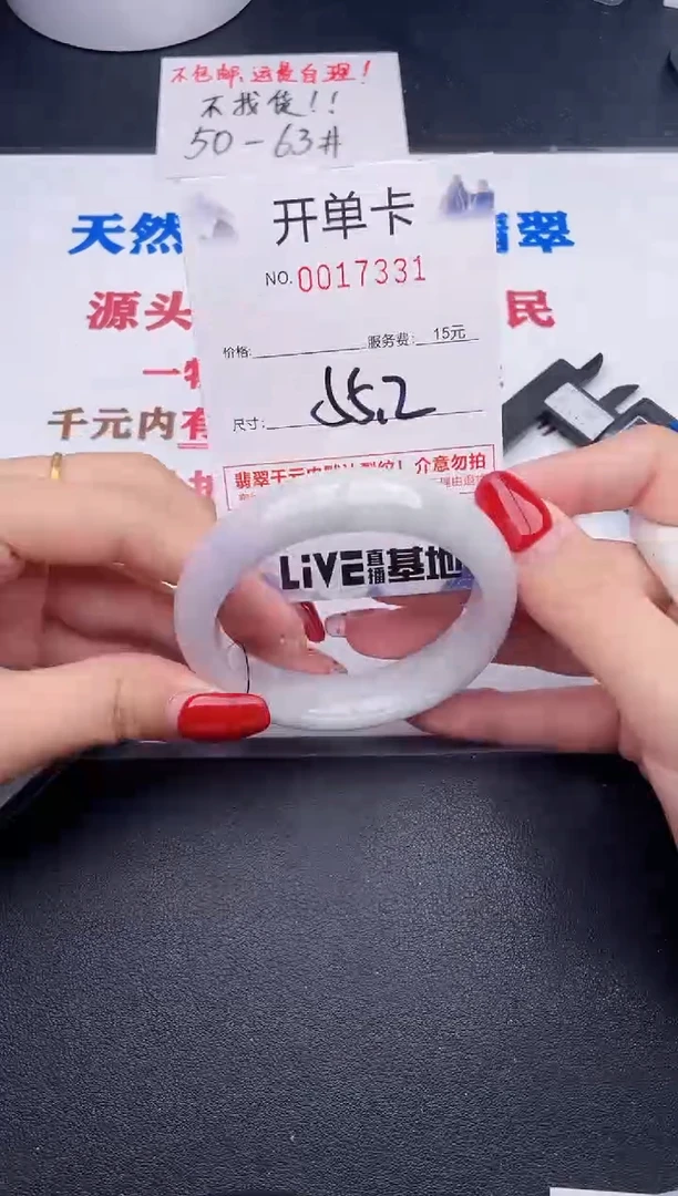 未镶嵌手镯翡翠31