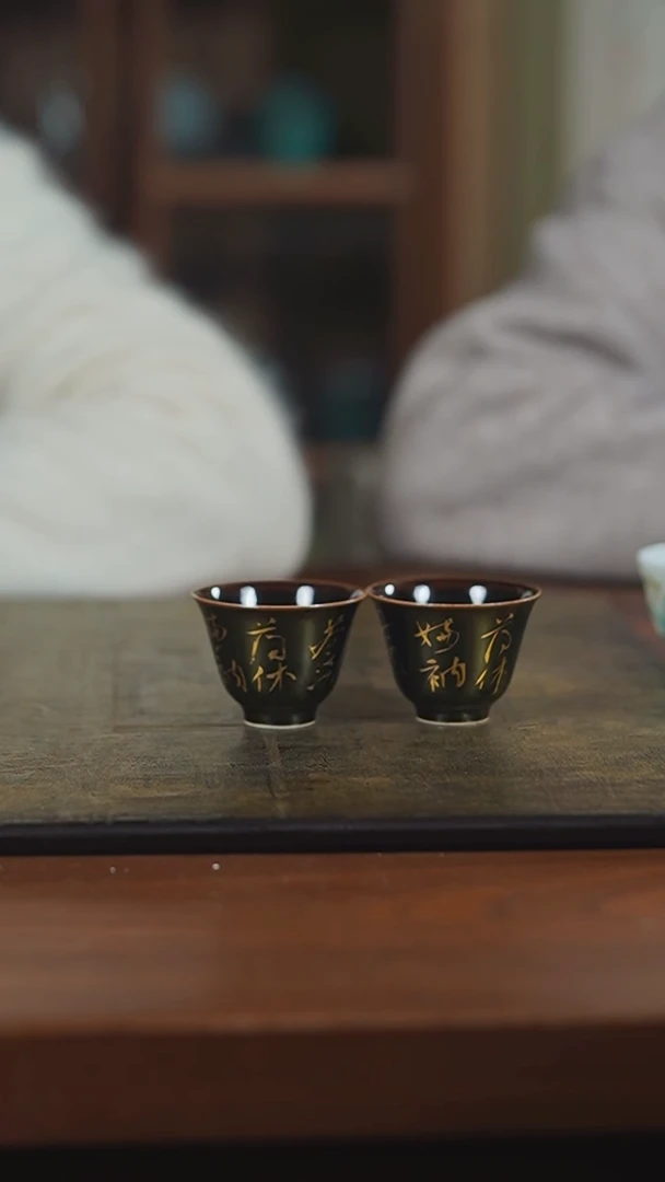 【闪购商品】杯弥云斋黑金诗文客杯