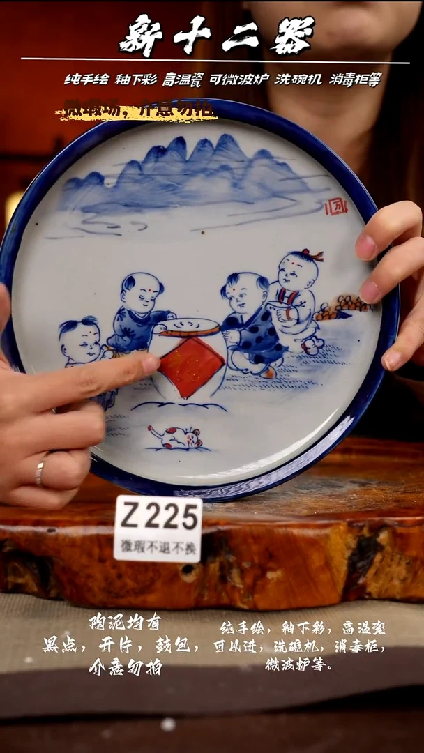 WZ225新十二器瓷器
