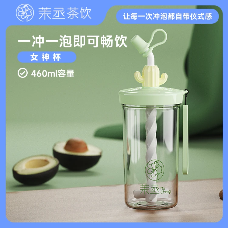 旋风搅拌杯DIY冲泡果饮水果茶下午茶专用杯子