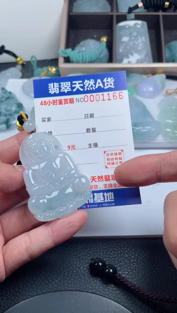 颈饰未镶嵌翡翠V
