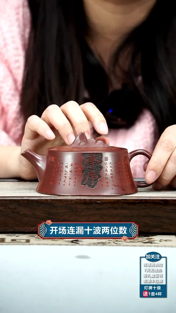 【闪购商品】紫砂茶壶蒋静明龙血砂兰亭序天际230CC