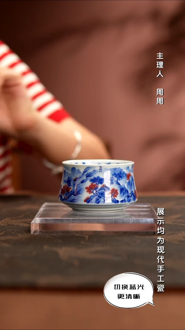 入雲庐  青花釉里红