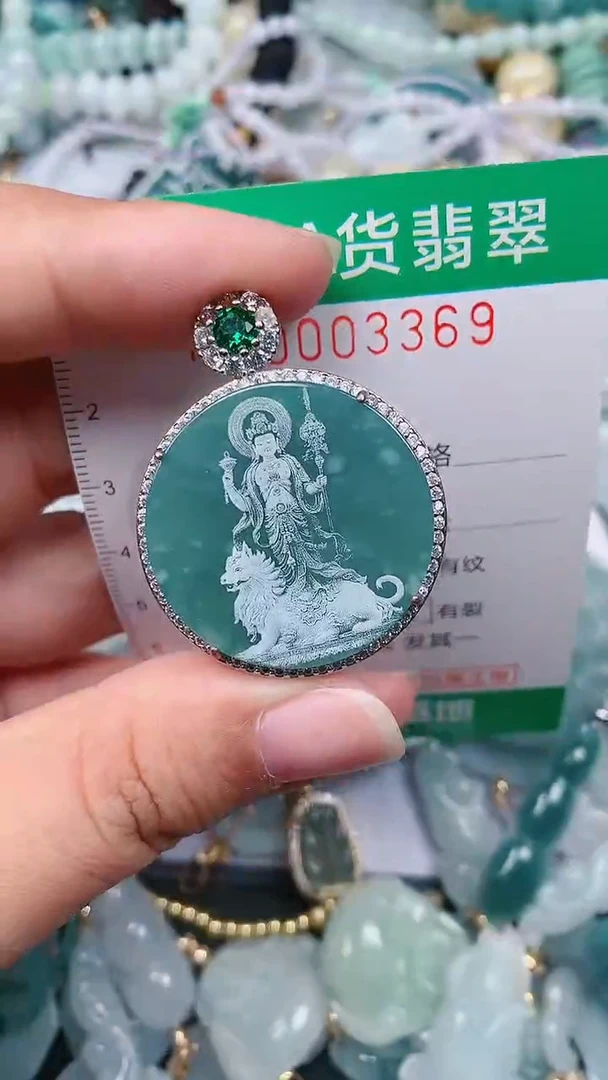 颈饰未镶嵌翡翠.0003369