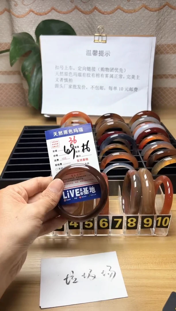 手镯玛瑙/玉髓合金祖**?36