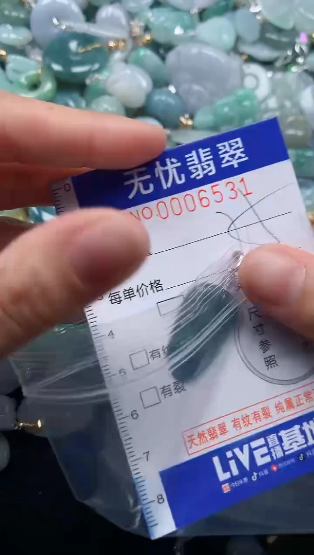 颈饰未镶嵌翡翠6531