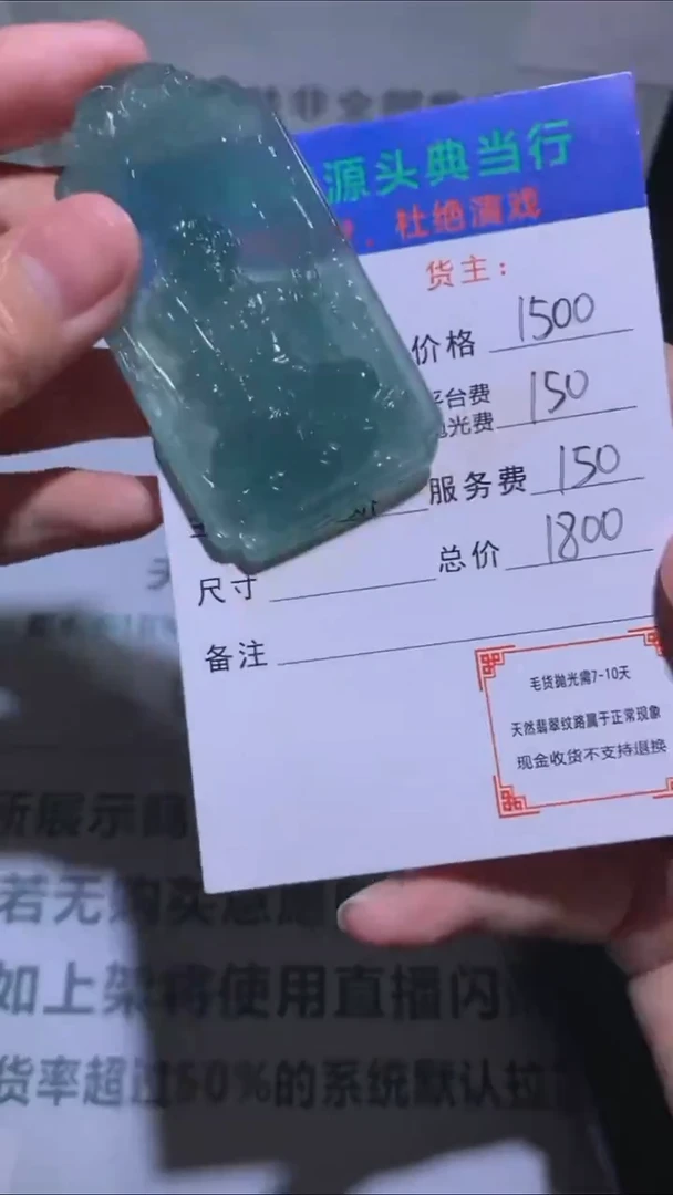 未镶嵌定制翡翠-毛货-不退不换-