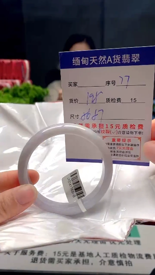 未镶嵌手镯翡翠77缅甸天然A货翡翠需包容瑕疵