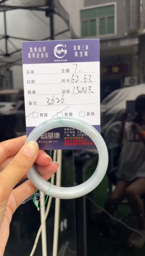 未镶嵌手镯翡翠Q 62-63正圈 3626