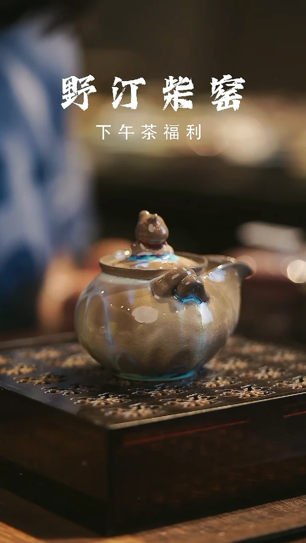 野汀柴窑手工手作@@YT420