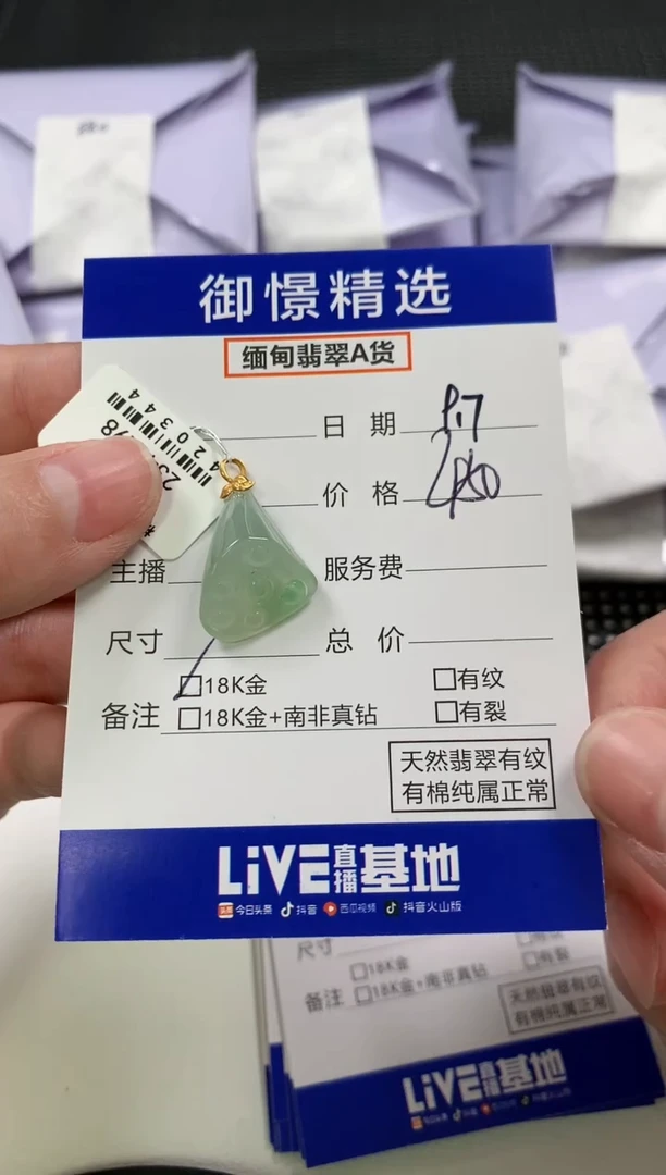 颈饰18K金镶嵌翡翠80