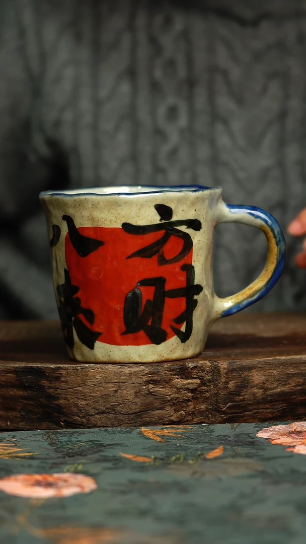 【闪购商品】杯釉下彩手工手绘同款陶器