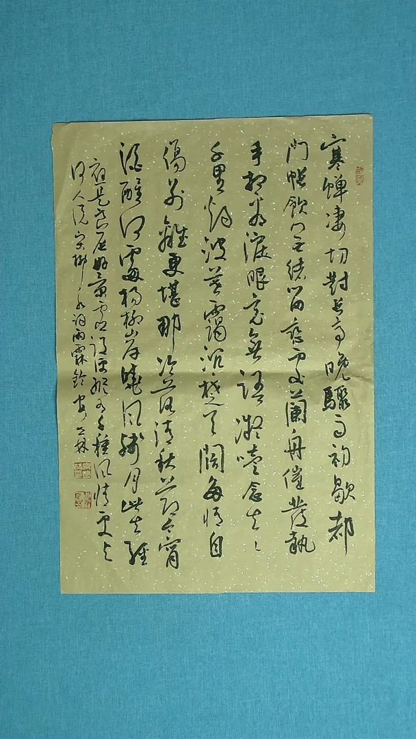 【闪购商品】书法121 甘肃安世林中书协69*46