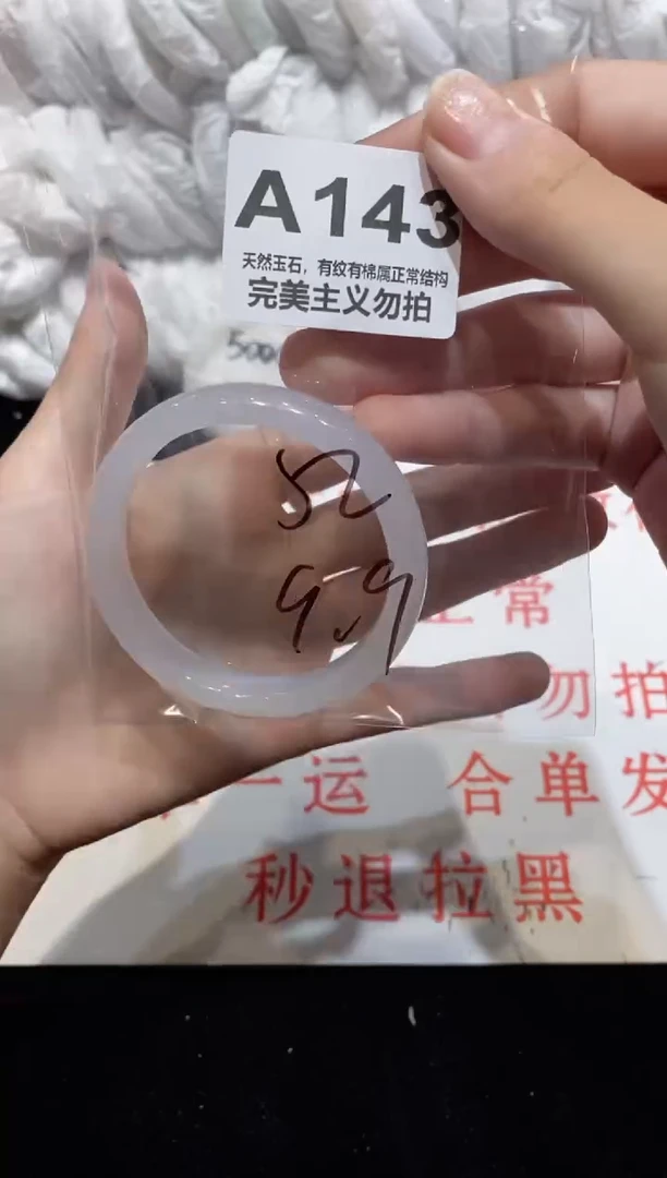 手镯玛瑙/玉髓未镶嵌52