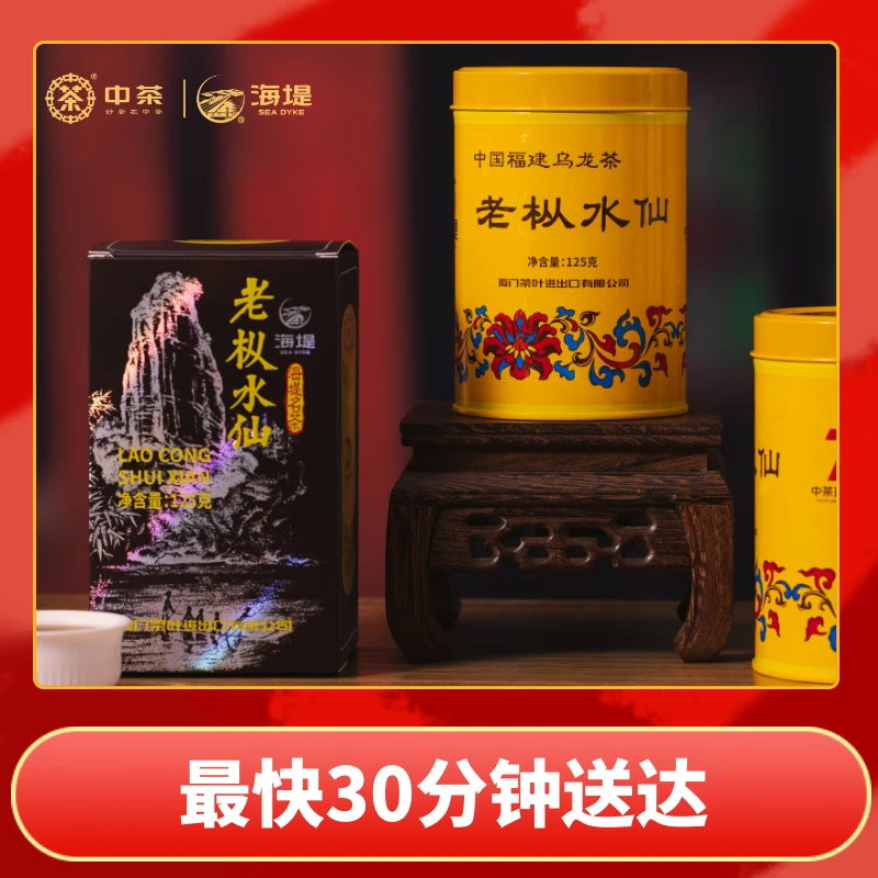 70ZNLCSX 黄罐老枞水仙(70周年纪念版) 125g/罐