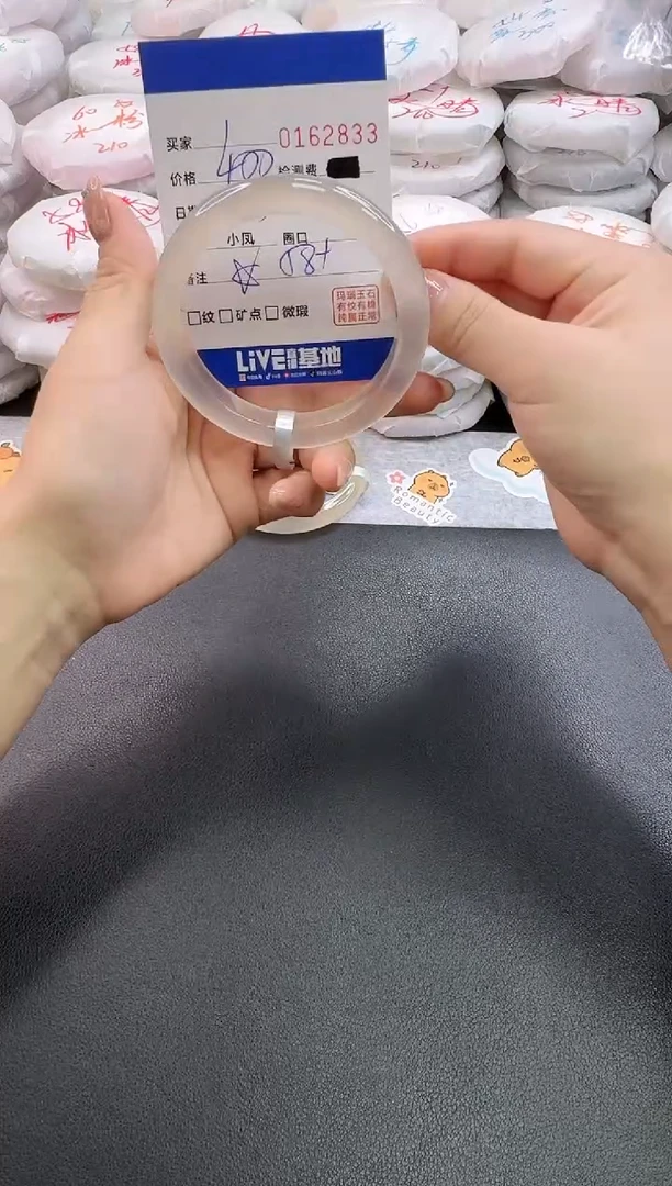 手镯玛瑙/玉髓未镶嵌2833