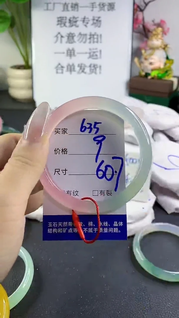 手镯玛瑙/玉髓未镶嵌635