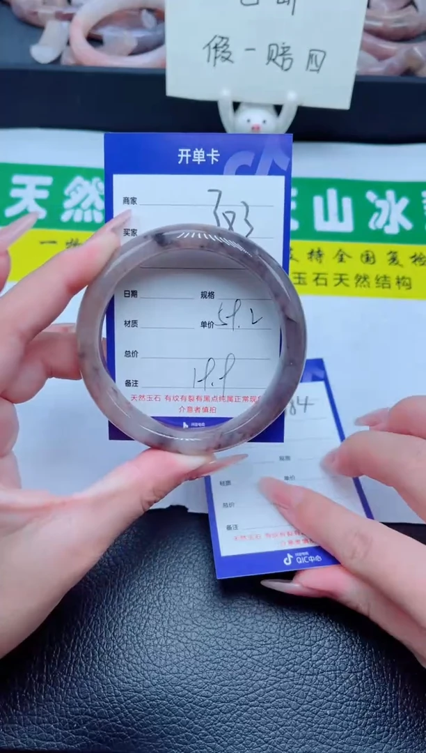 未镶嵌手镯石英质玉383-59