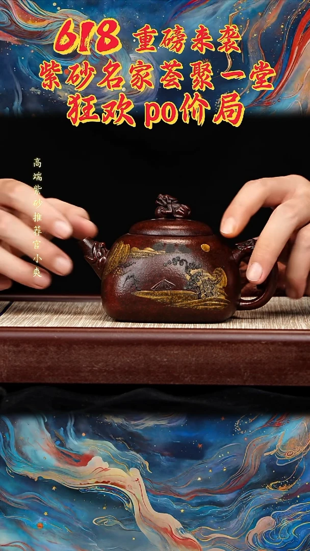 宜兴原矿高端紫砂