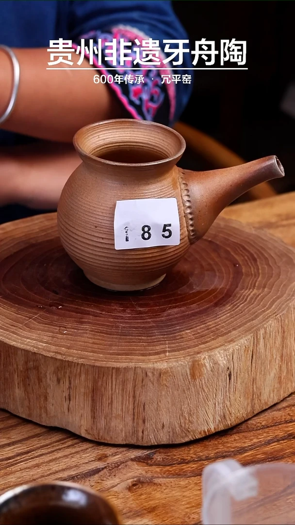 泥*工牙舟陶冗平窑柴烧公道杯185