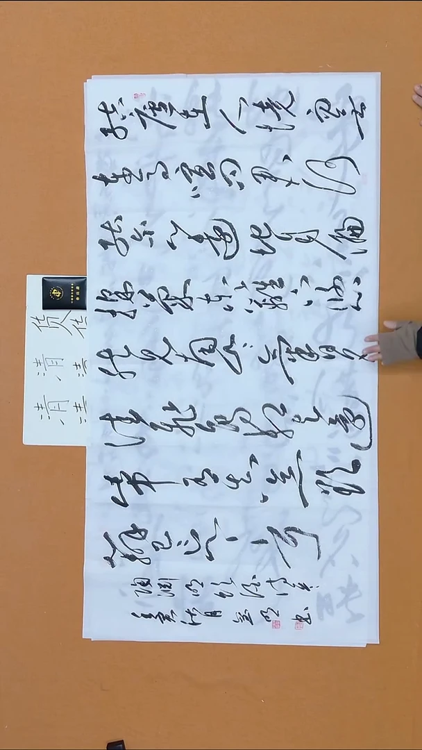 书法陈玺明  甘肃  138*68