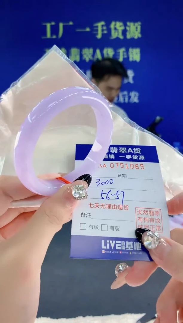 未镶嵌手镯翡翠65天然翡翠A货