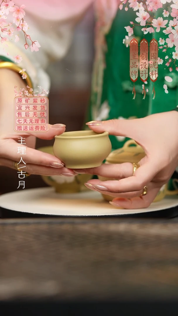 L1143本山段光素禅定杯