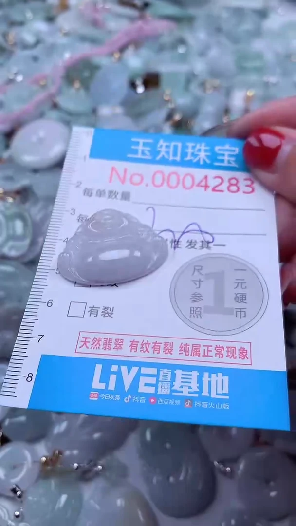 吊坠(不含链)未镶嵌翡翠4283
