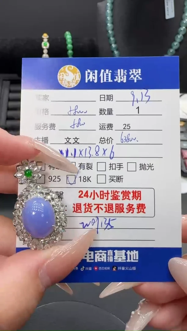 颈饰18K金镶嵌翡翠翡翠吊坠