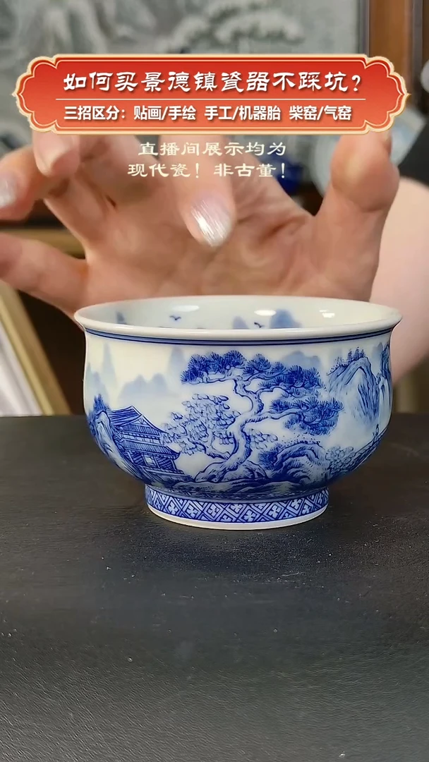 杯艺贵轩柴窑-青花山水炉式杯