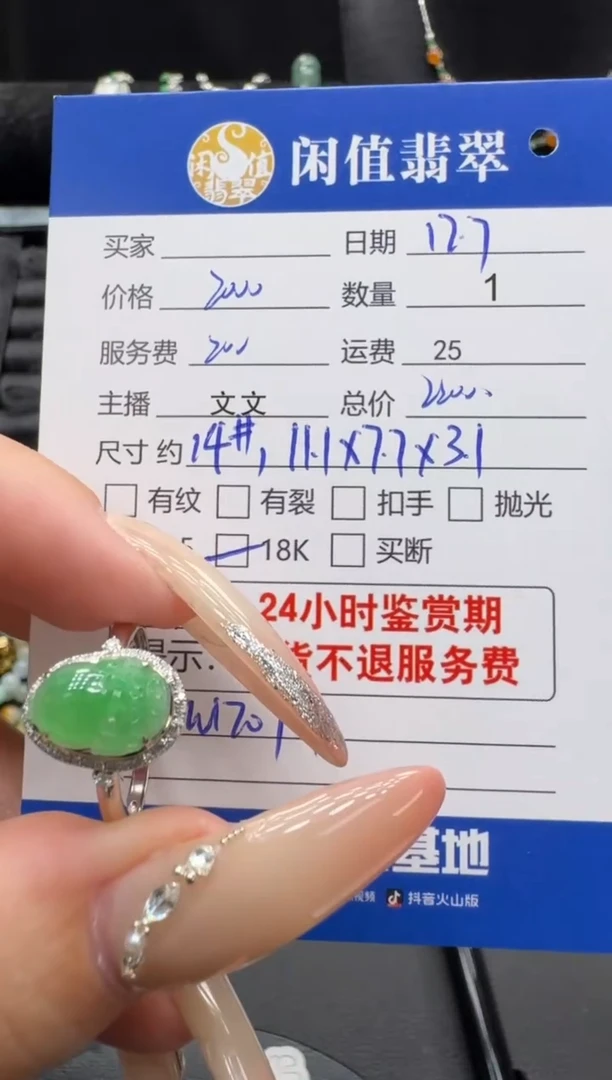 18K金镶嵌戒指翡翠翡翠戒指