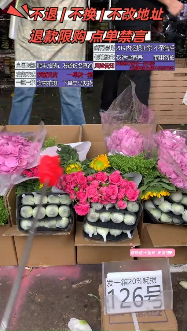 126号♥含20%耗损发一箱
