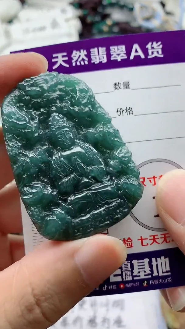 颈饰未镶嵌翡翠888