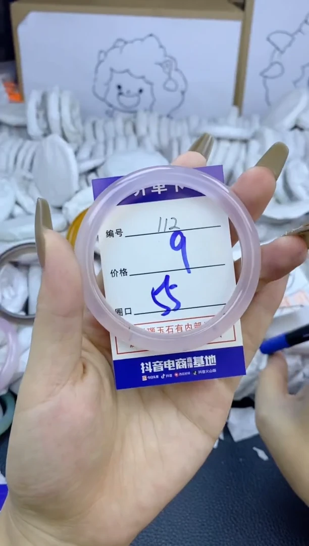 手镯玛瑙/玉髓未镶嵌112