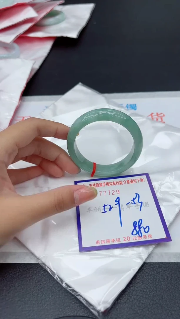 未镶嵌手镯翡翠1