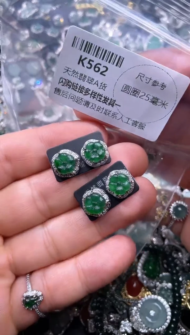 【闪购商品】翡翠颈饰未镶嵌K562耳钉 多样性发其一