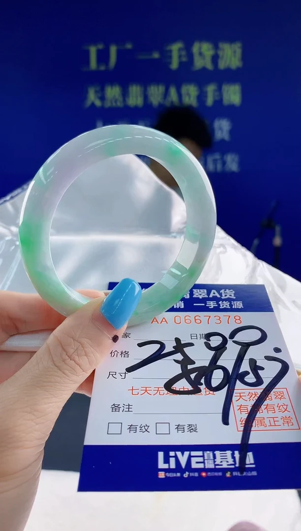 翡翠手镯未镶嵌番***鹅78天然翡翠A货