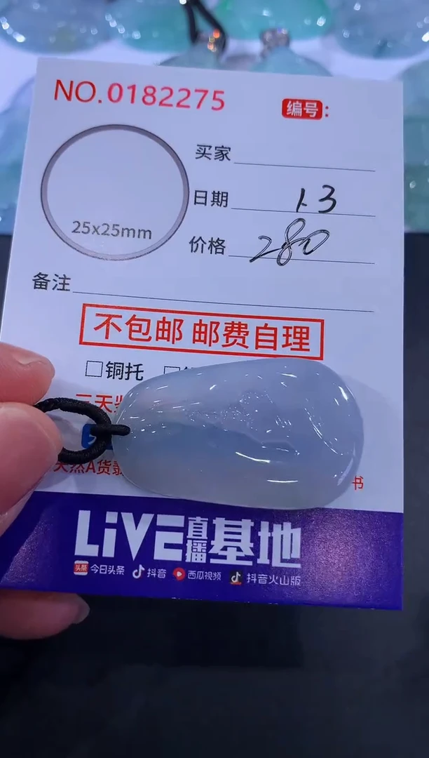 颈饰未镶嵌翡翠牛**天！