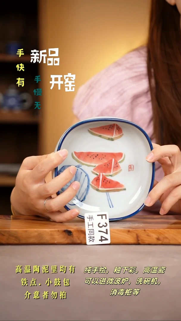 其他F374陶然集器瓷器