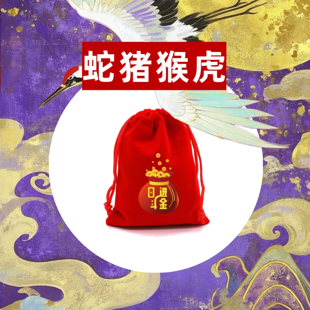 1号链接 泰穗生肖福袋挂饰