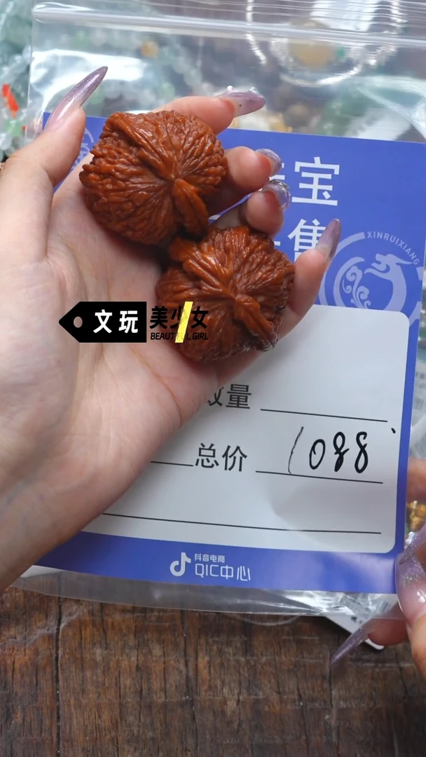 文玩核桃吊坠尋*核桃