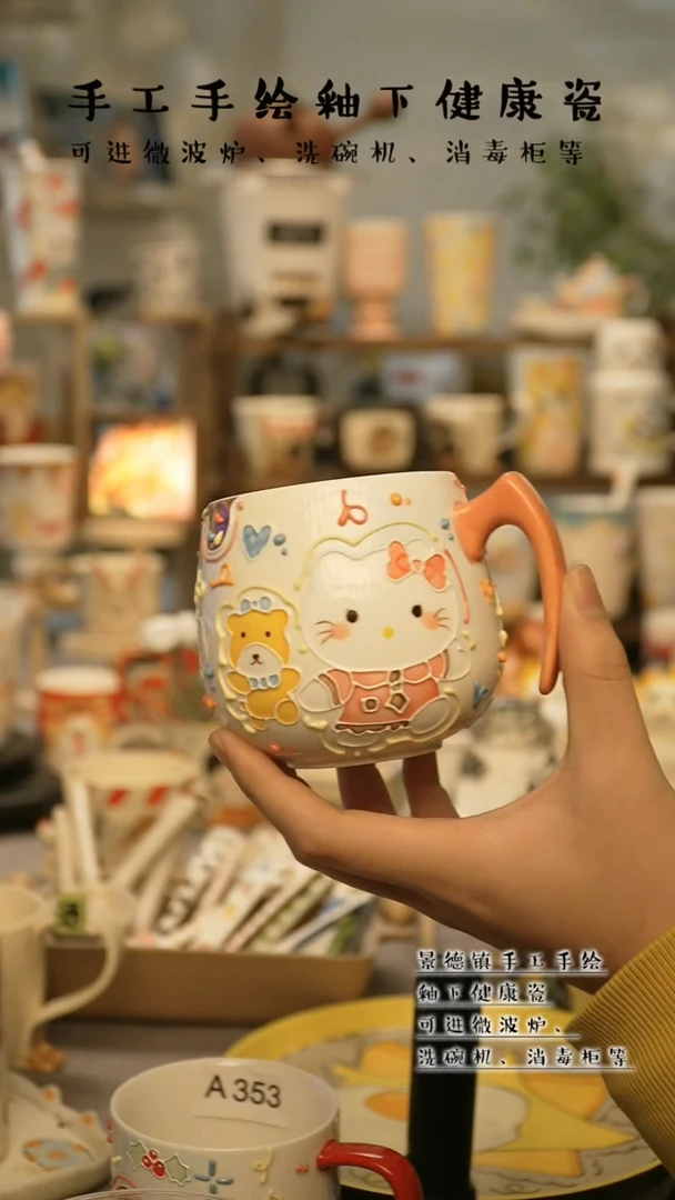【闪购商品】杯陶瓷景德镇高温釉下彩@A334
