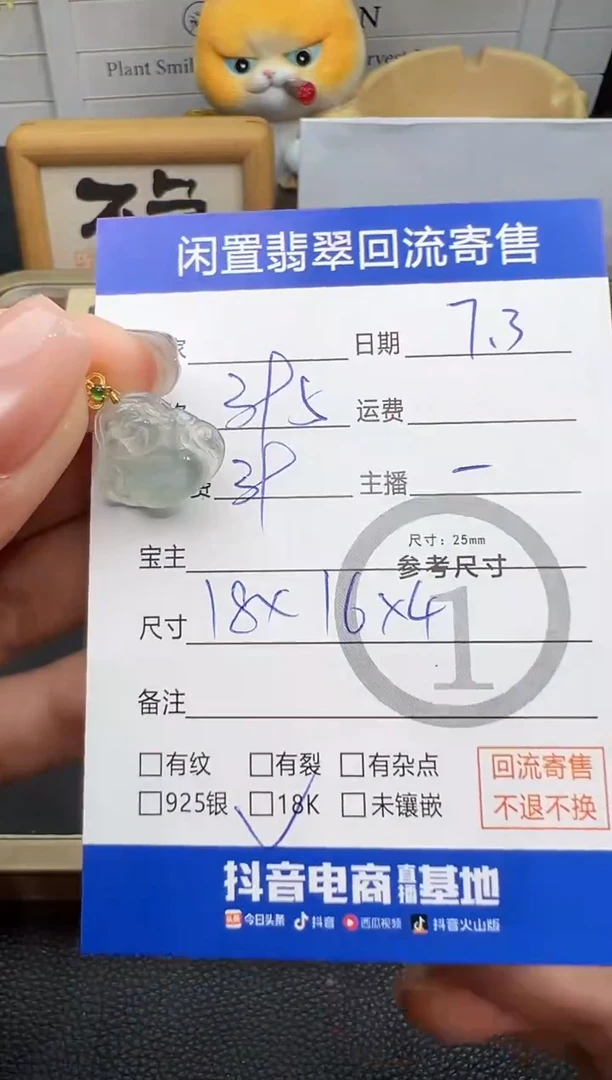 翡翠18K金镶嵌吊坠(不含链)吊坠-8785