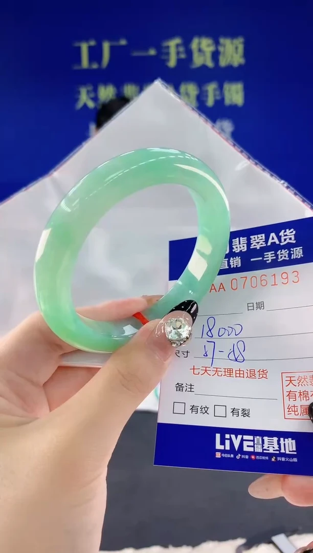 未镶嵌手镯翡翠93天然翡翠A货