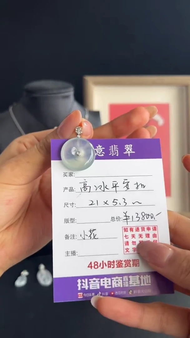 吊坠(不含链)18K金镶嵌翡翠茹意特推翡翠高冰平安扣