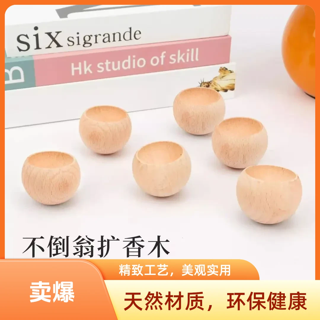 【最新款】不倒翁扩香木家用驱蚊散香器车载扩香木除臭香薰风油精