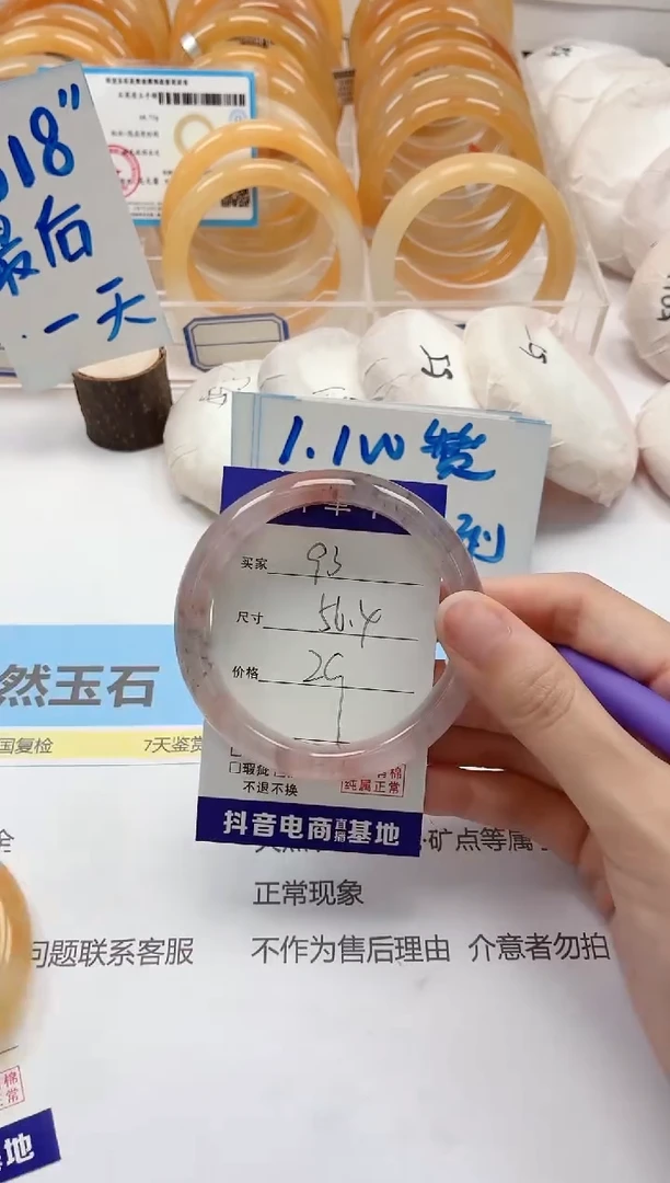 石英质玉手镯未镶嵌93/56.4