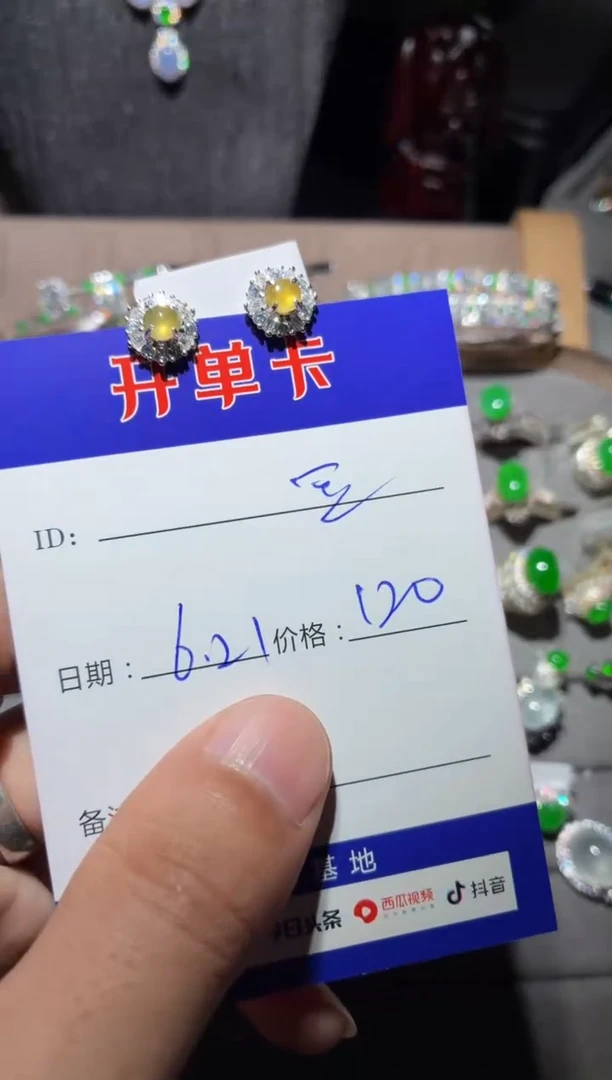 翡翠银S925镶嵌耳饰豆**8 豆你的8